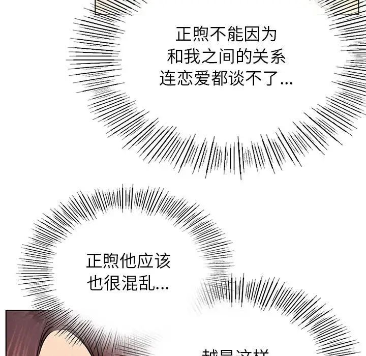 《屋檐下的光》漫画 第34話