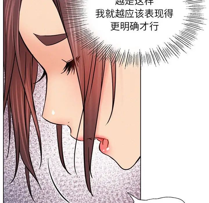 《屋檐下的光》漫画 第34話