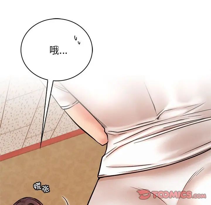 《屋檐下的光》漫画 第34話