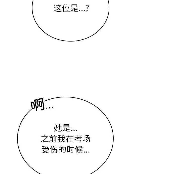 《屋檐下的光》漫画 第34話