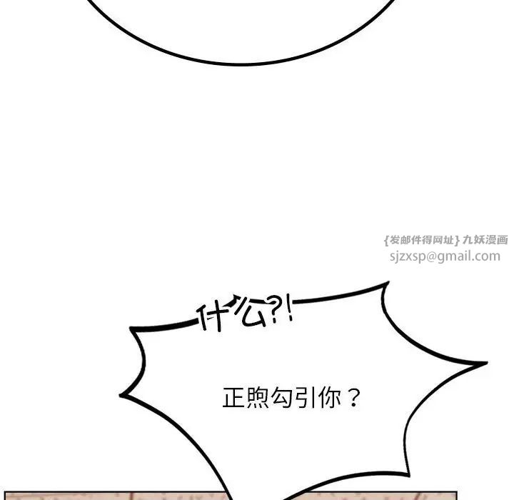 《屋檐下的光》漫画 第34話