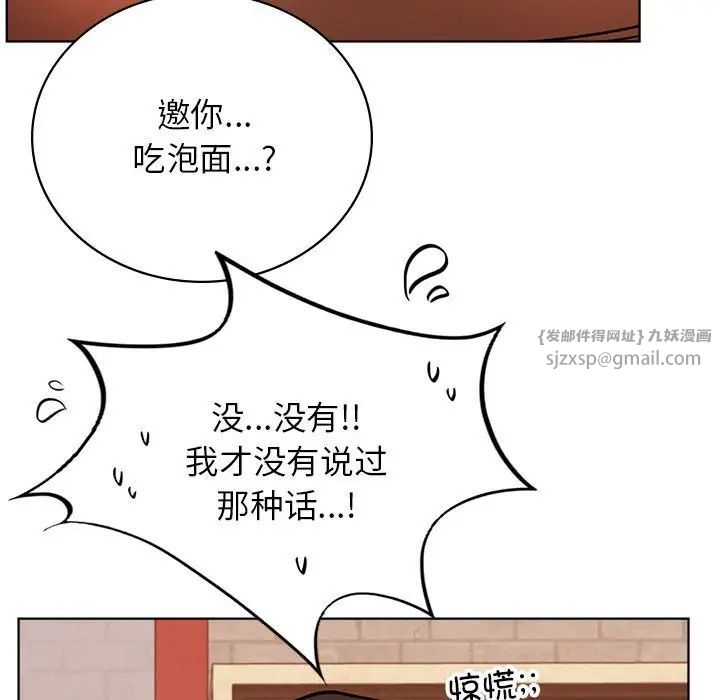 《屋檐下的光》漫画 第34話