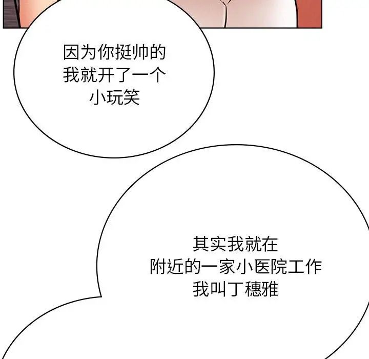 《屋檐下的光》漫画 第34話