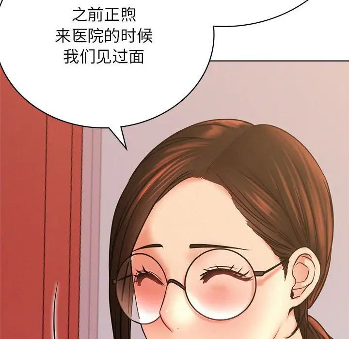 《屋檐下的光》漫画 第34話