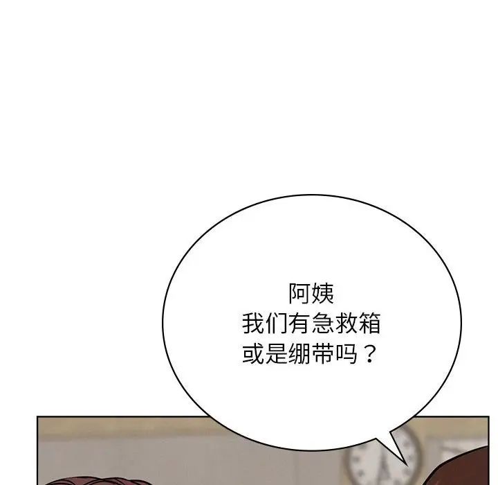 《屋檐下的光》漫画 第34話