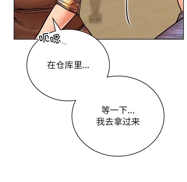 《屋檐下的光》漫画 第34話