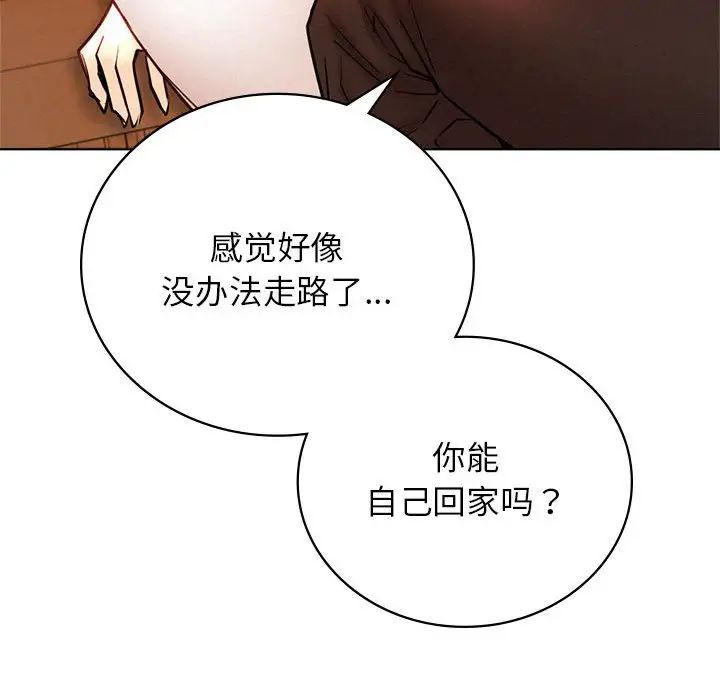 《屋檐下的光》漫画 第34話
