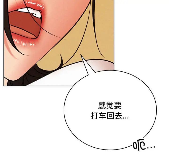 《屋檐下的光》漫画 第34話