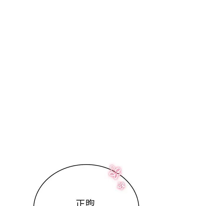 《屋檐下的光》漫画 第34話