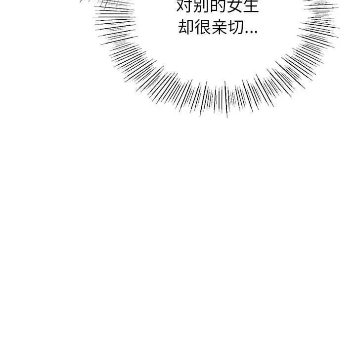 《屋檐下的光》漫画 第34話