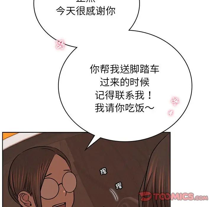 《屋檐下的光》漫画 第34話