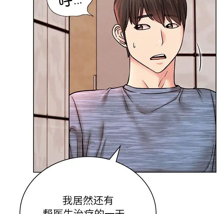 《屋檐下的光》漫画 第34話