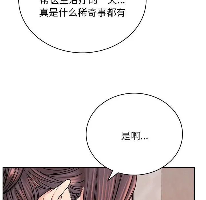 《屋檐下的光》漫画 第34話