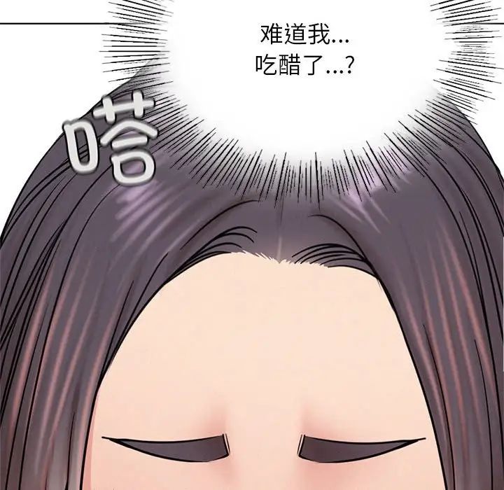《屋檐下的光》漫画 第34話