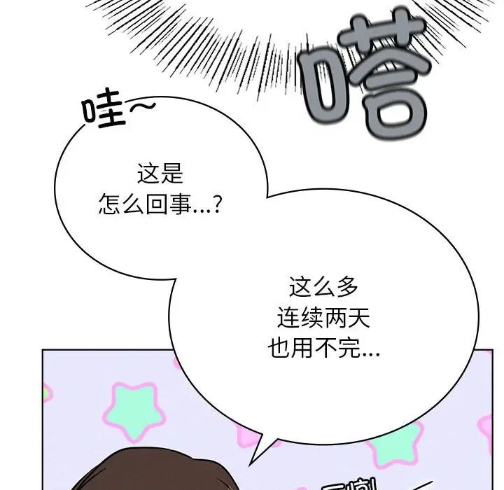 《屋檐下的光》漫画 第34話