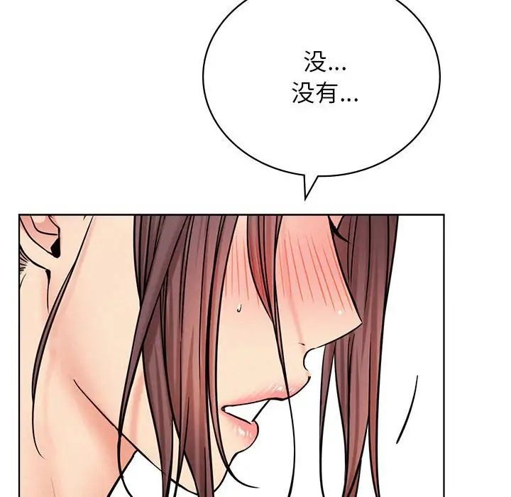 《屋檐下的光》漫画 第34話