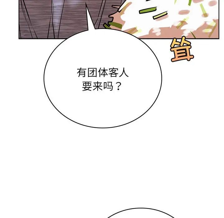 《屋檐下的光》漫画 第34話