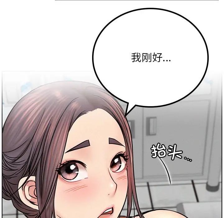 《屋檐下的光》漫画 第34話