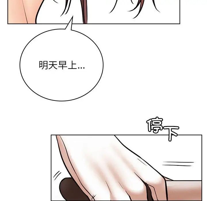 《屋檐下的光》漫画 第34話