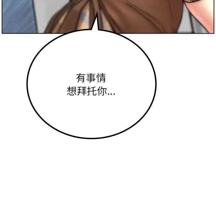《屋檐下的光》漫画 第34話