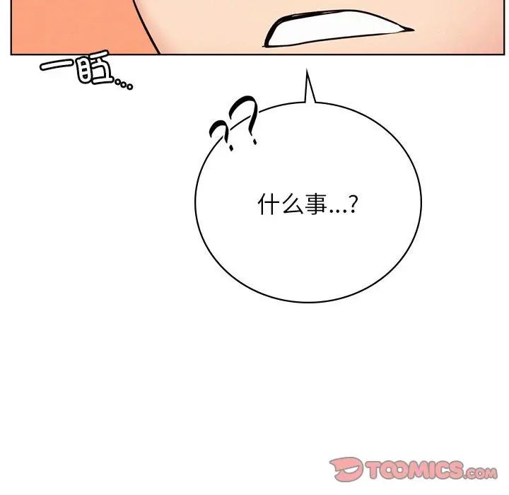 《屋檐下的光》漫画 第34話