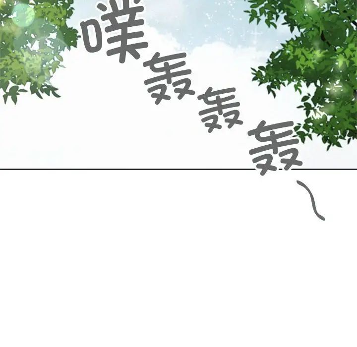 《屋檐下的光》漫画 第34話