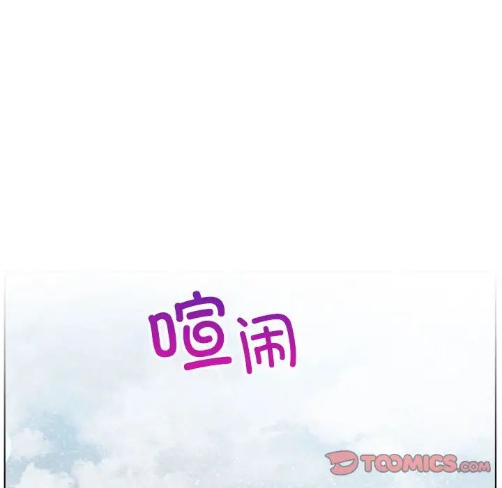 《屋檐下的光》漫画 第34話