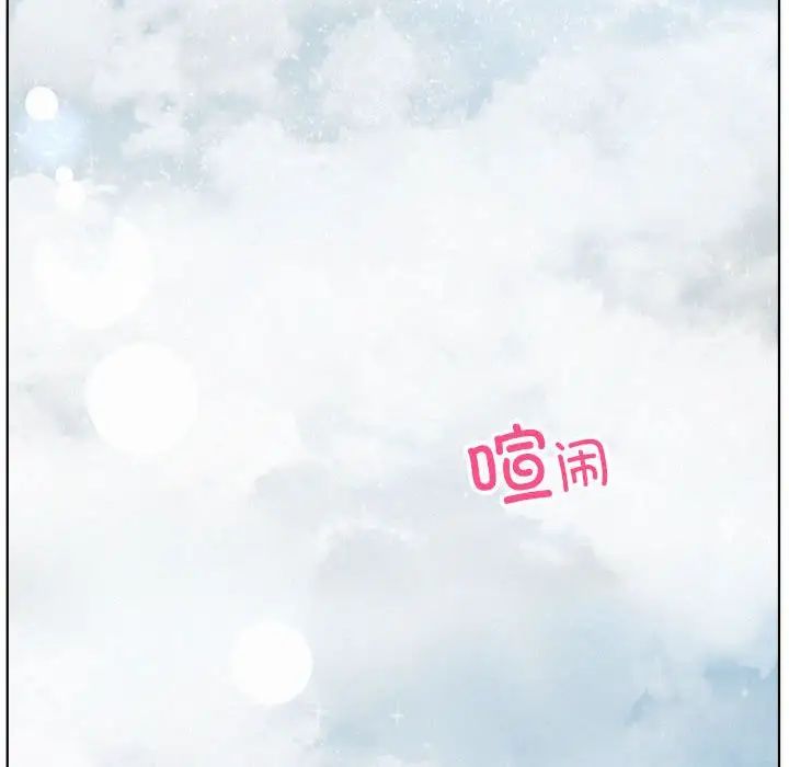 《屋檐下的光》漫画 第34話