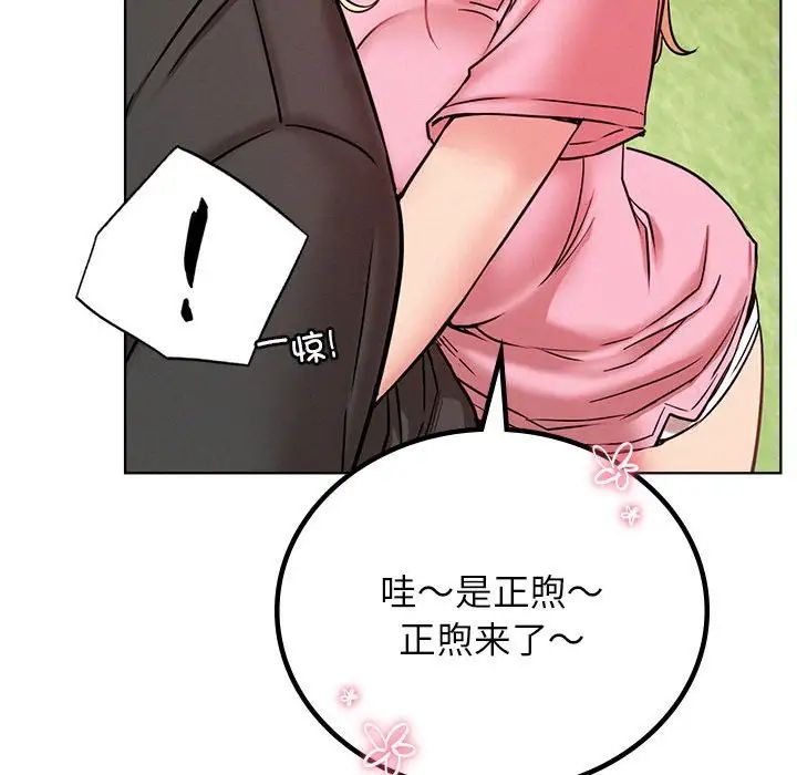 《屋檐下的光》漫画 第34話
