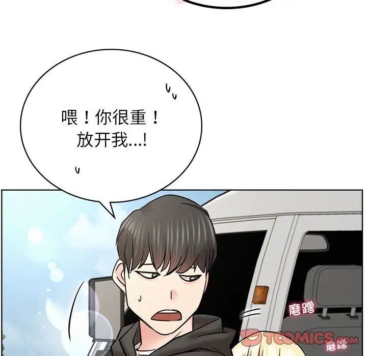 《屋檐下的光》漫画 第34話