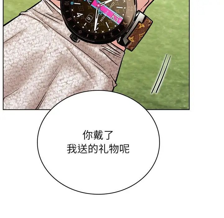 《屋檐下的光》漫画 第34話
