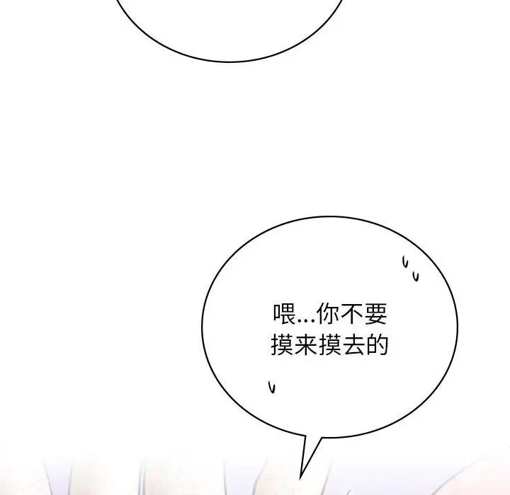 《屋檐下的光》漫画 第34話