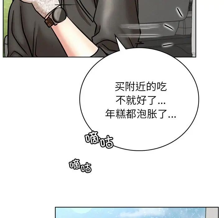 《屋檐下的光》漫画 第34話