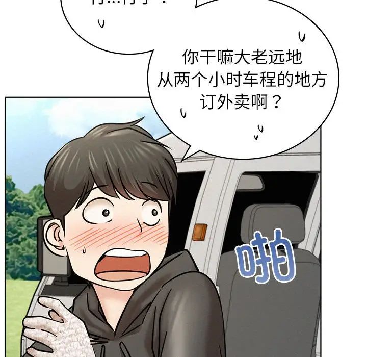 《屋檐下的光》漫画 第34話