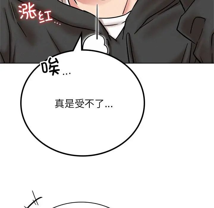 《屋檐下的光》漫画 第34話