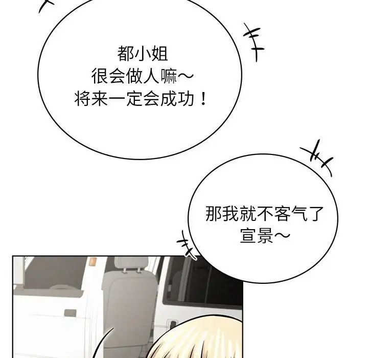 《屋檐下的光》漫画 第34話