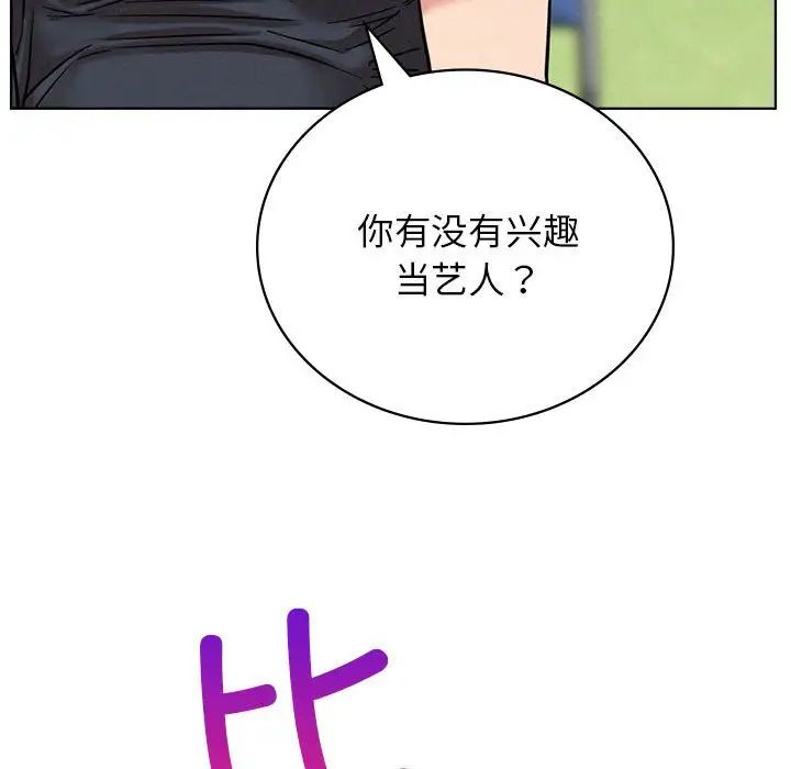 《屋檐下的光》漫画 第34話
