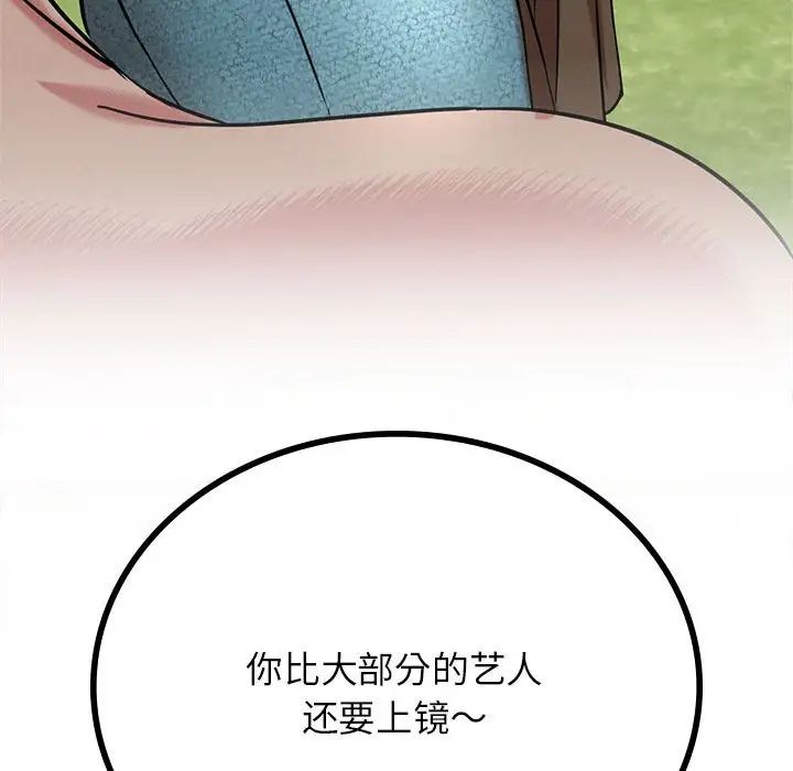 《屋檐下的光》漫画 第34話