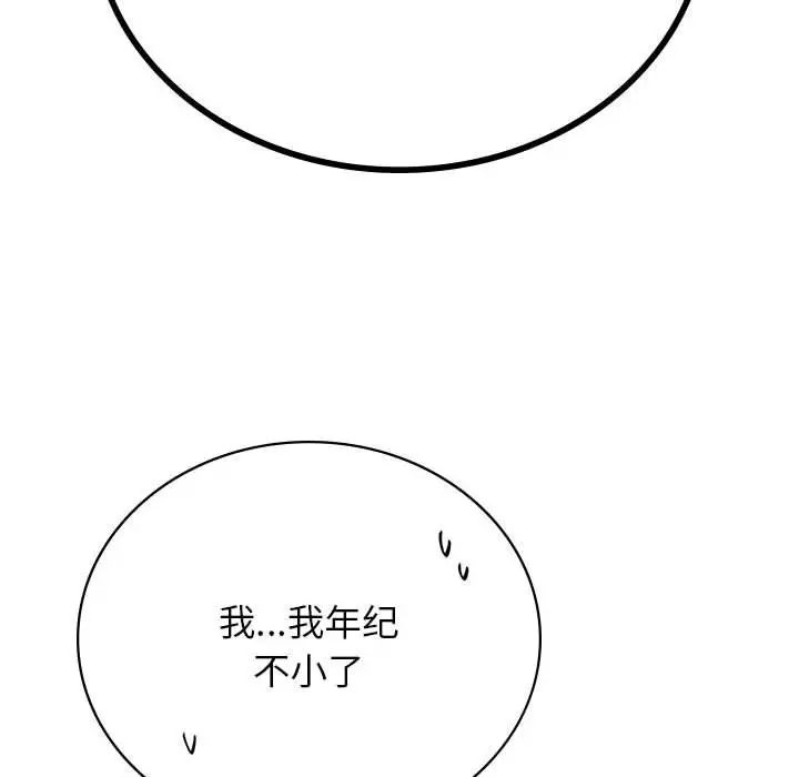 《屋檐下的光》漫画 第34話