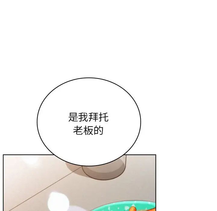 《屋檐下的光》漫画 第34話
