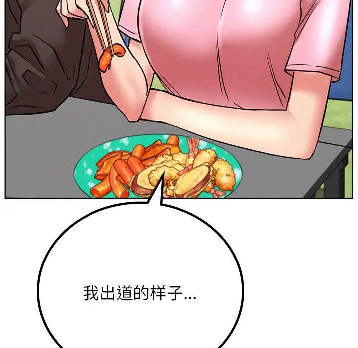 《屋檐下的光》漫画 第34話