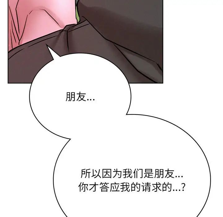 《屋檐下的光》漫画 第34話