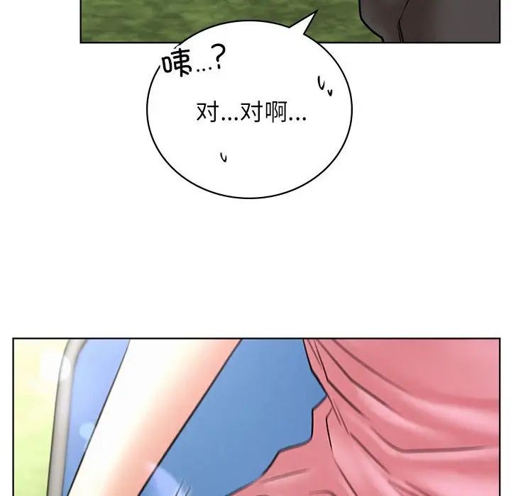 《屋檐下的光》漫画 第34話