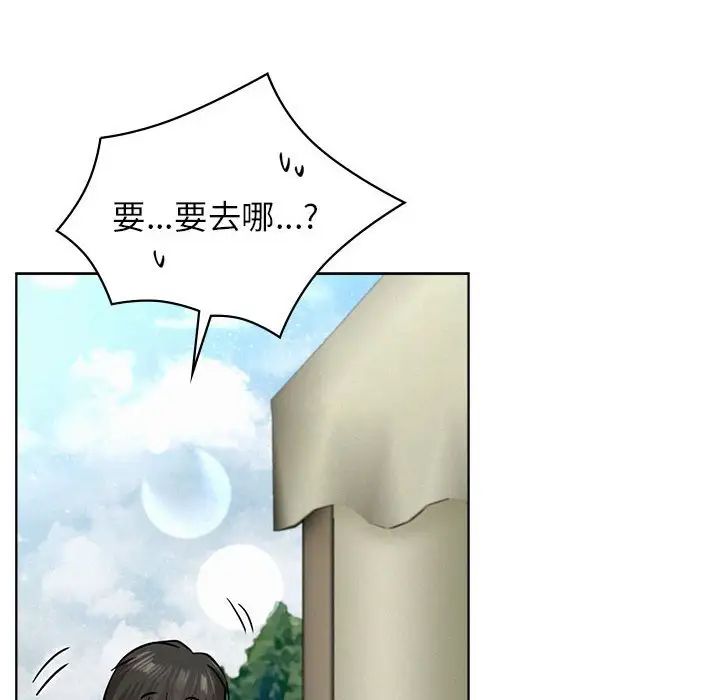 《屋檐下的光》漫画 第34話