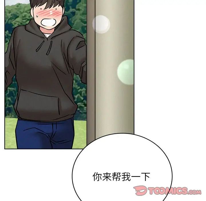 《屋檐下的光》漫画 第34話
