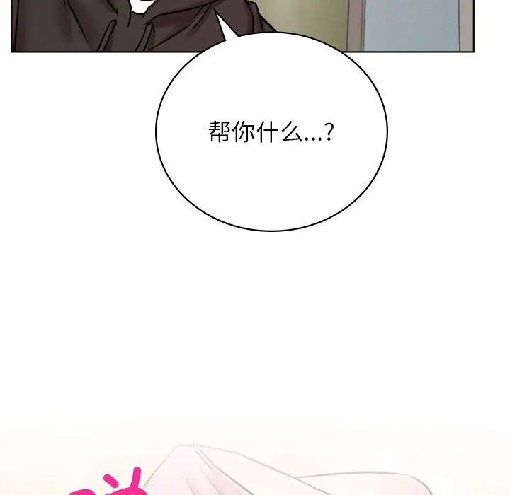 《屋檐下的光》漫画 第34話