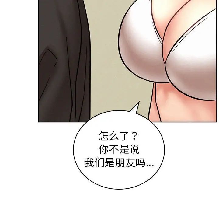 《屋檐下的光》漫画 第34話
