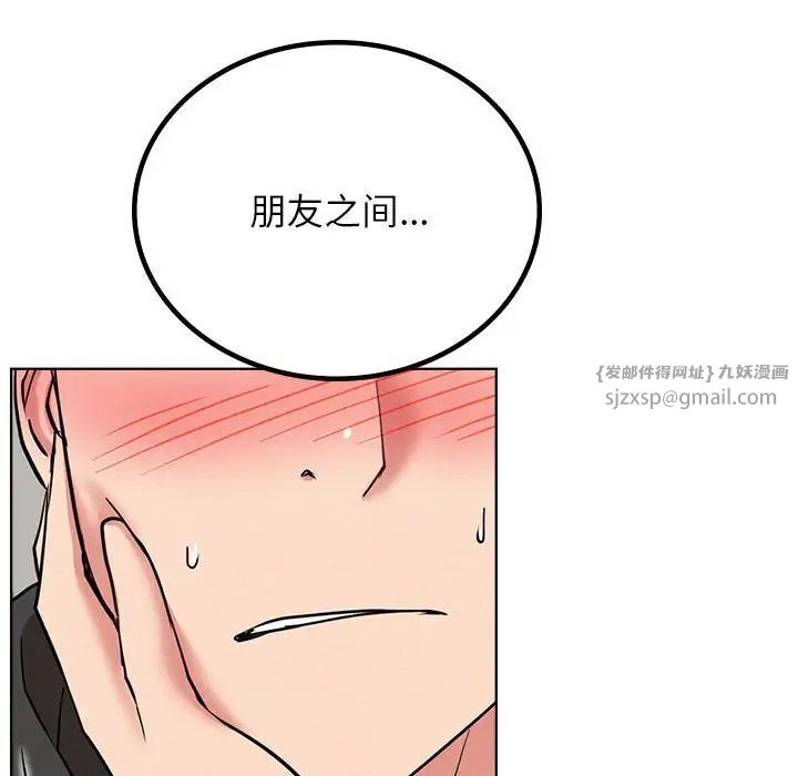 《屋檐下的光》漫画 第34話