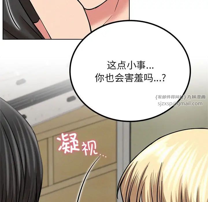 《屋檐下的光》漫画 第34話