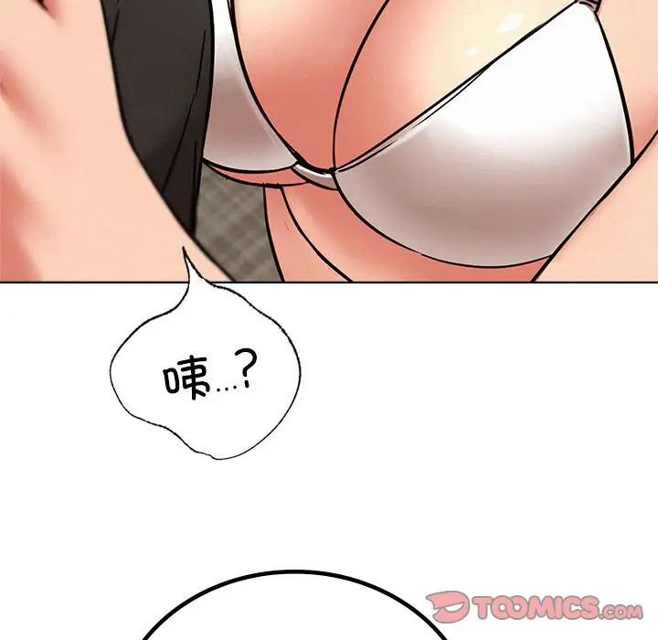 《屋檐下的光》漫画 第34話